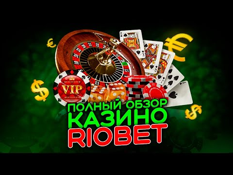 riobet.com
